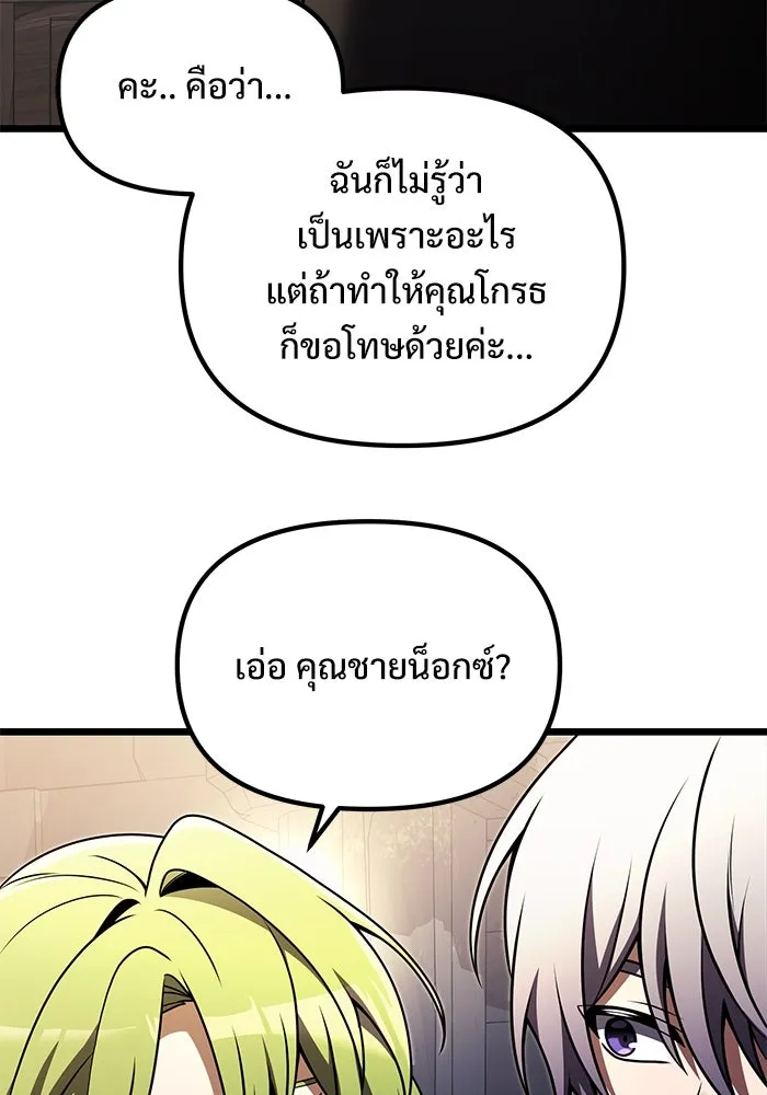 อัศวินดำล่าท้าเวลา ตอนที่ 27 รูปที่ 116