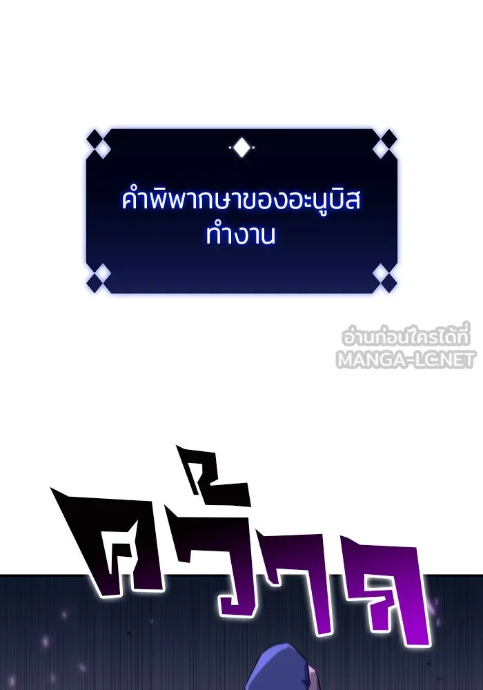 ผู้เล่นหน้าใหม่เลเวลแมกซ์ ตอนที่ 29 เพิ่มขึ้นอย่างไร้ขีดจำกัด (1) รูปที่ 33