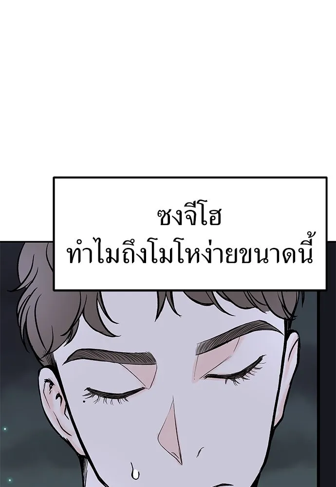 ถ่านไฟเราไม่เก่าเลย ตอนที่ 6 รูปที่ 107