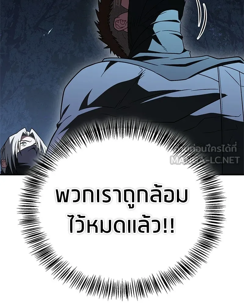 สุดยอดเทรนเนอร์แห่งยุทธภพ ตอนที่ 108 มาถูกทางแล้ว รูปที่ 114