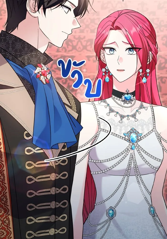 ทำแบบนี้ไม่ได้เพคะ องค์ชาย ตอนที่ 70 รูปที่ 91