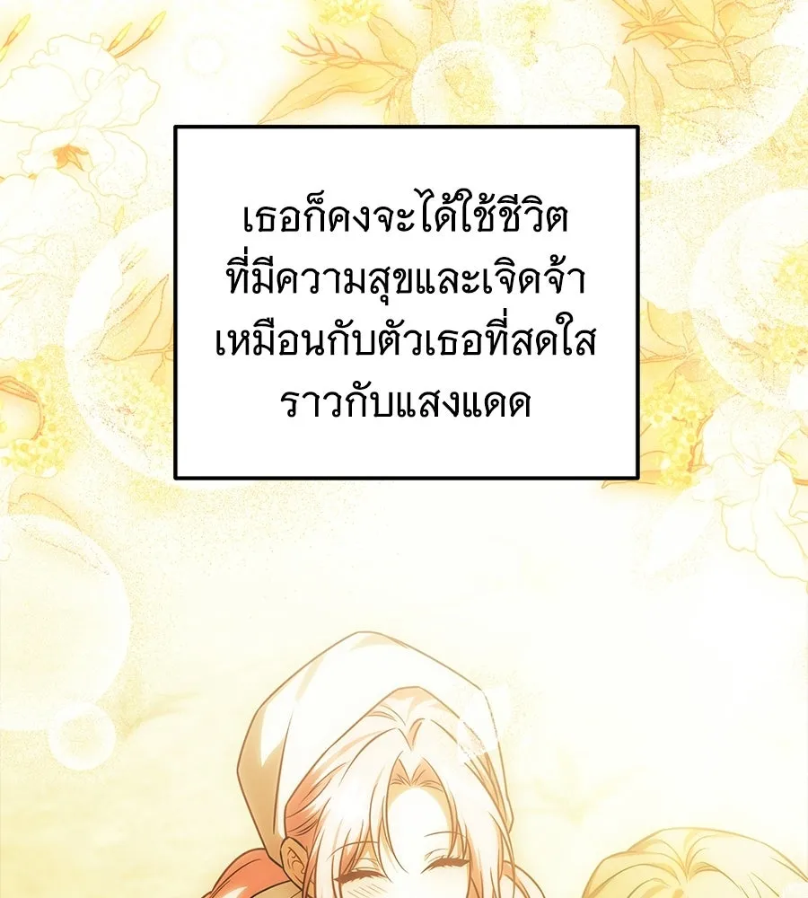 เปลี่ยนบทร้ายให้เป็นบทรัก ตอนที่ 61 รูปที่ 58