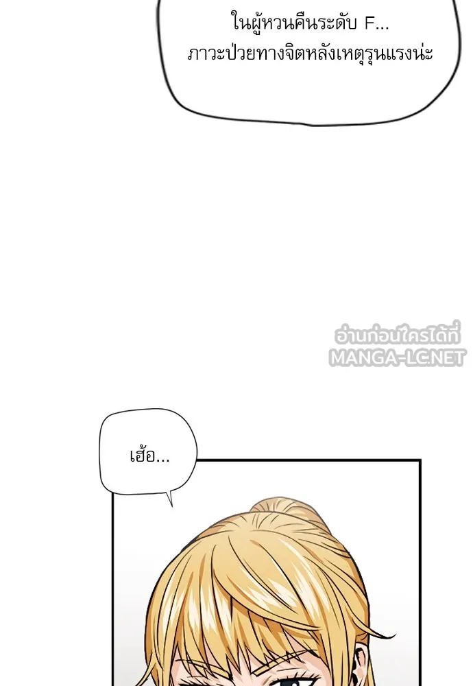 ดรูอิดแห่งสถานีโซล ตอนที่ 4 รูปที่ 51