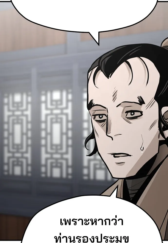 เส้นทางสู่เทพมาร ตอนที่ 39 รูปที่ 70