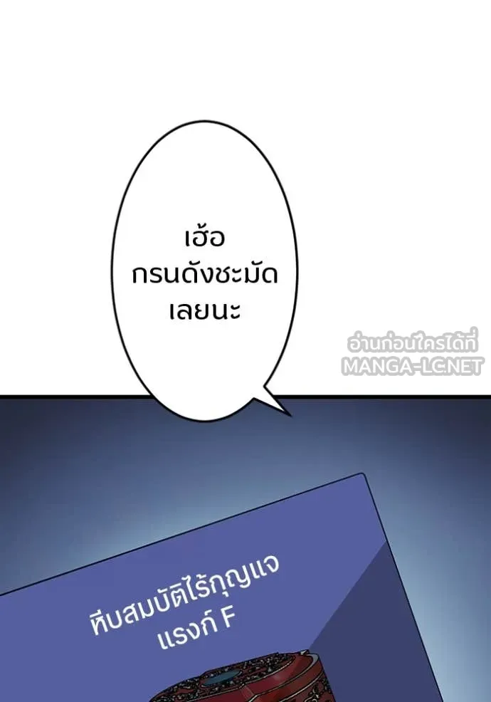 โคตรอาวุธลับ ตอนที่ 46 รูปที่ 110