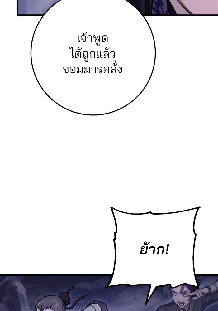 ดาบแห่งจักรพรรดิ ตอนที่ 39 รูปที่ 106