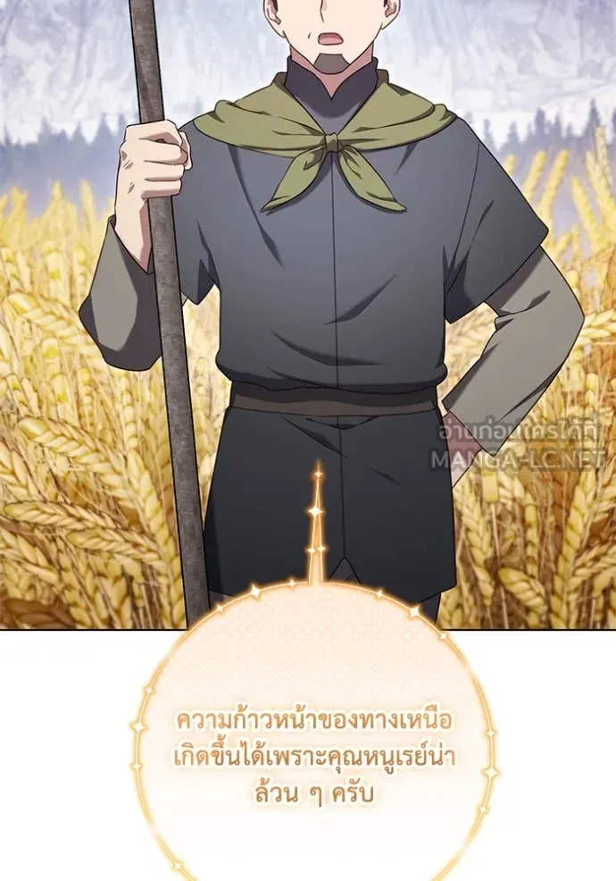 ราชินีจอมมาร ตอนที่ 57 รูปที่ 26