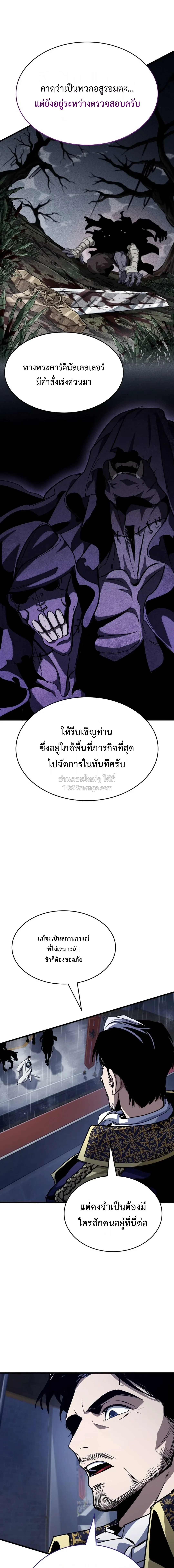 Crimson Reset ช_ว_ตคร_งท_สองของราช_นร_ตต_กาล หล_งจากหลบหน_มาคร_งป_ แวมไพร_ย_จ_นก_ถ_กส_งหารในท_ส_ด ตอนที่ ตอนที่ 48 รูปที่ 15