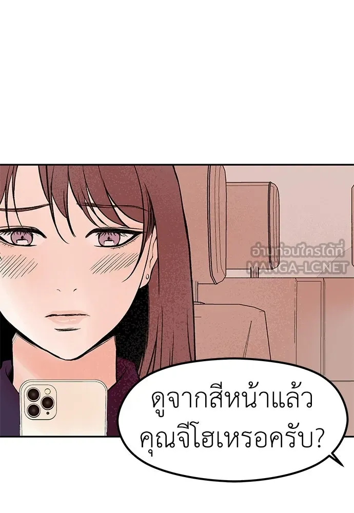 ถ่านไฟเราไม่เก่าเลย ตอนที่ 26 รูปที่ 42