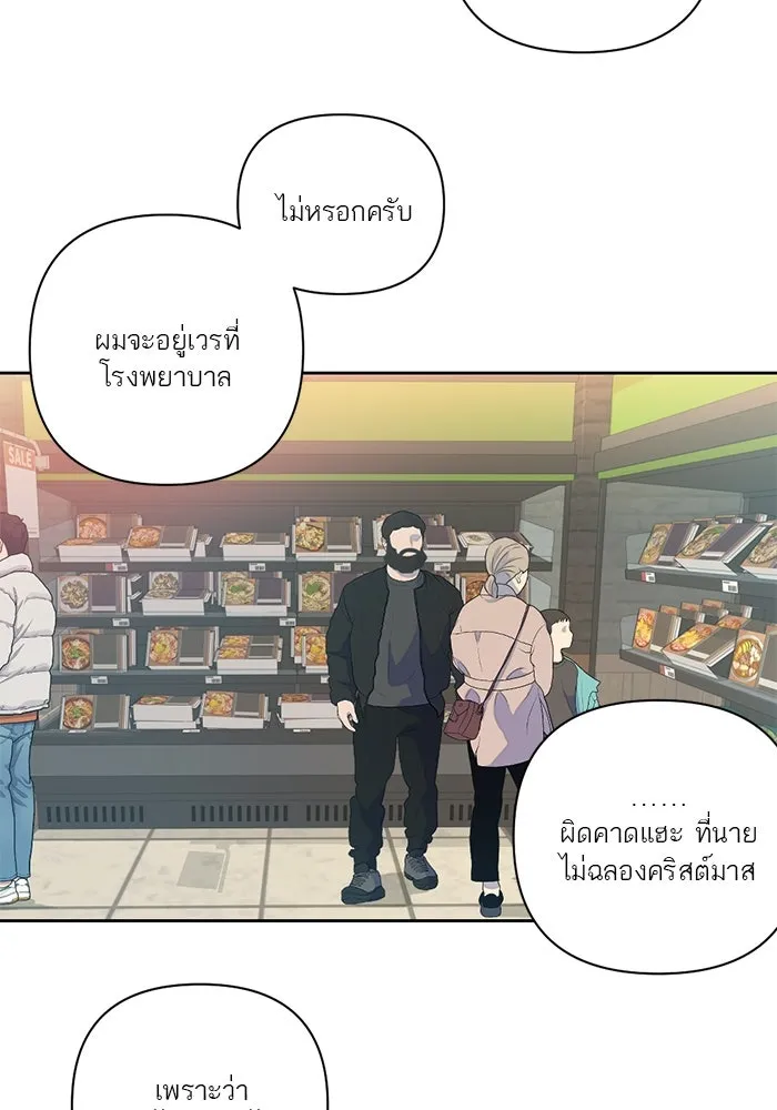 เปย์นี้เพื่อนาย My Sugar Baby ตอนที่ 58 ฉันจะเอานายให้ยับ รูปที่ 65