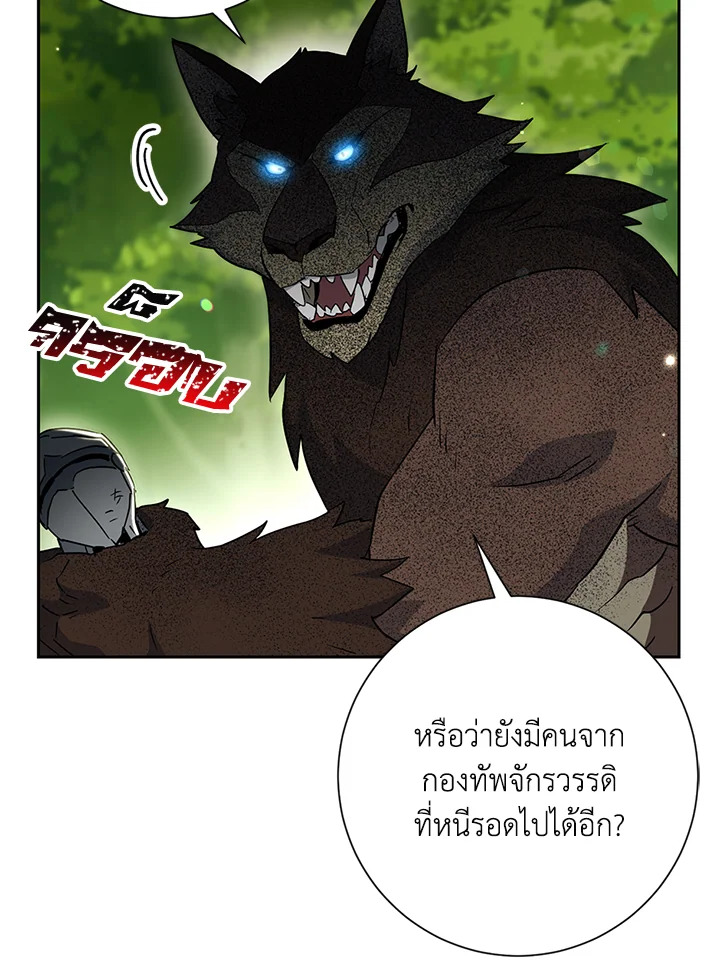 พลทหารโครงกระดูกผู้ม ตอนที่ 130 รูปที่ 59