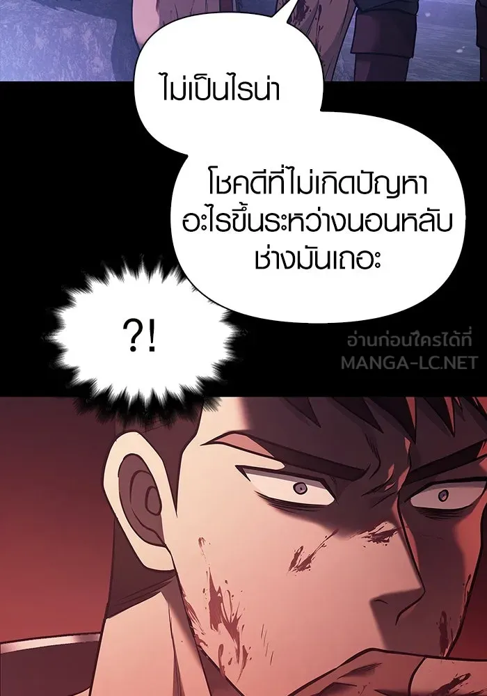 เอาชีวิตรอดในเกมฉบับคนเถื่อน ตอนที่ 5 รูปที่ 195