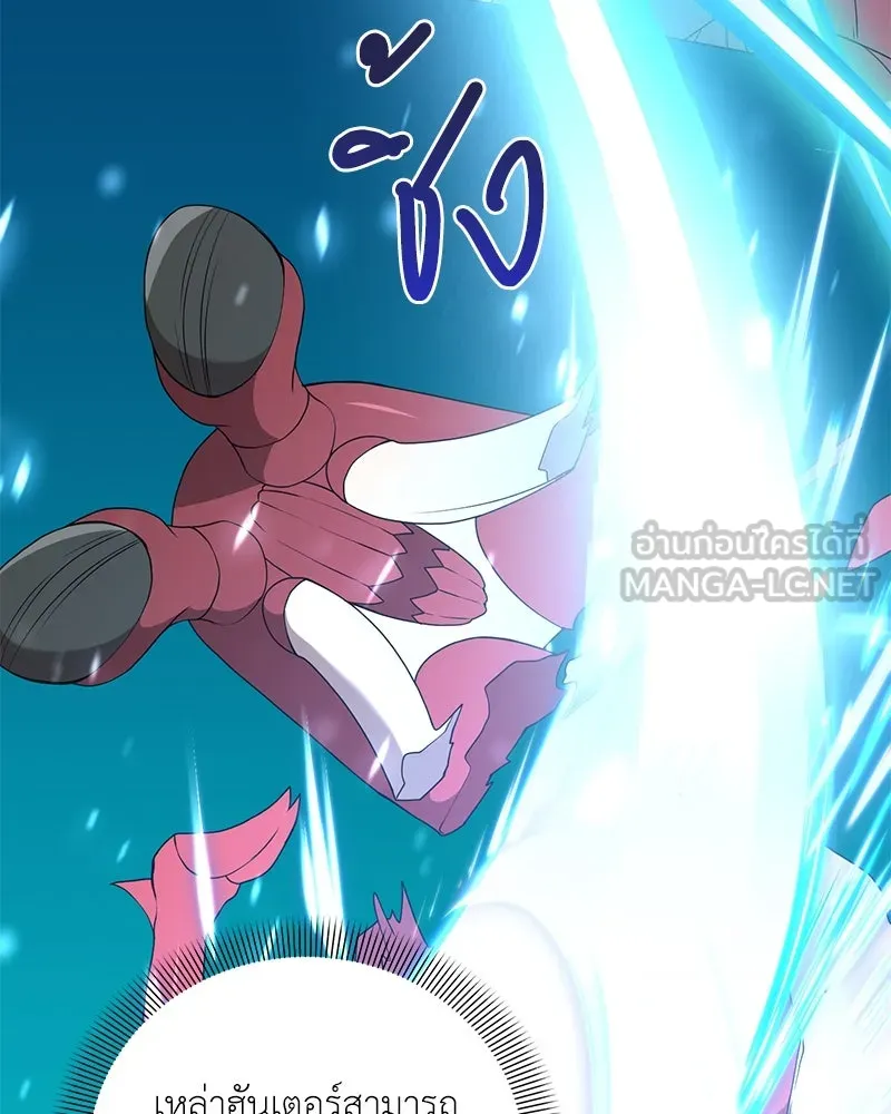 คนสวนโลกฮันเตอร์ ตอนที่ 43 รูปที่ 69