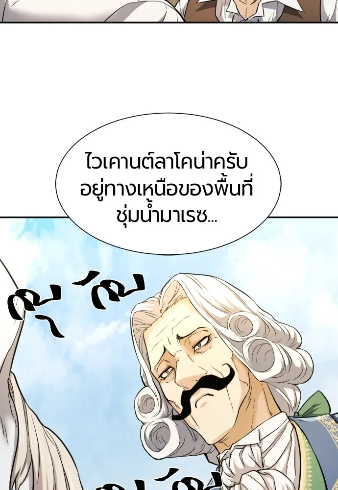 ยอดสถาปนิกผู้พิทักษ์อาณาจักร ตอนที่ 20 รูปที่ 92