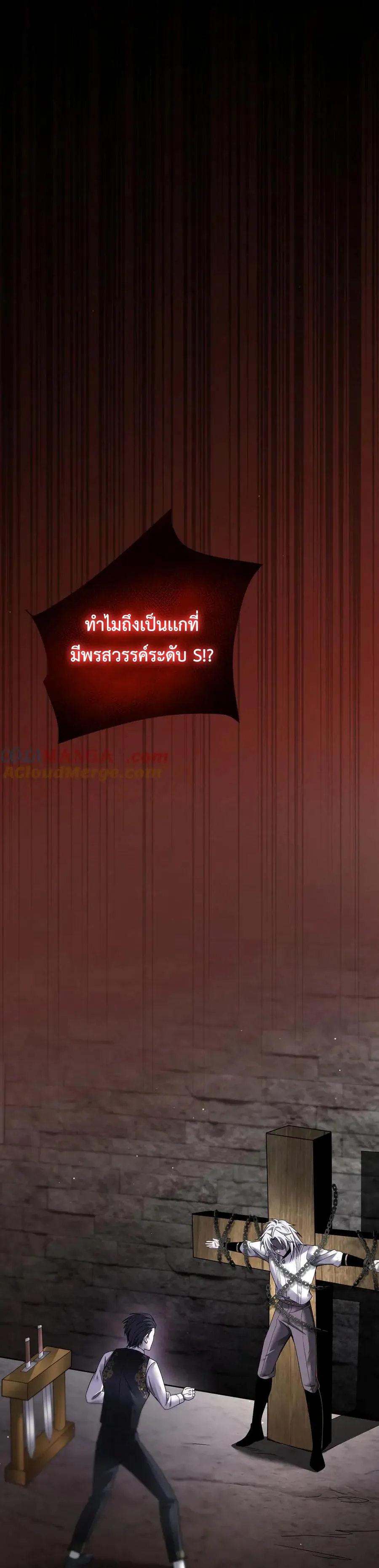 Shadow_s Resurgence การกล_บมาของเงาท_แข_งแกร_งท_ส_ด ตอนที่ ตอนที่ 18 รูปที่ 14