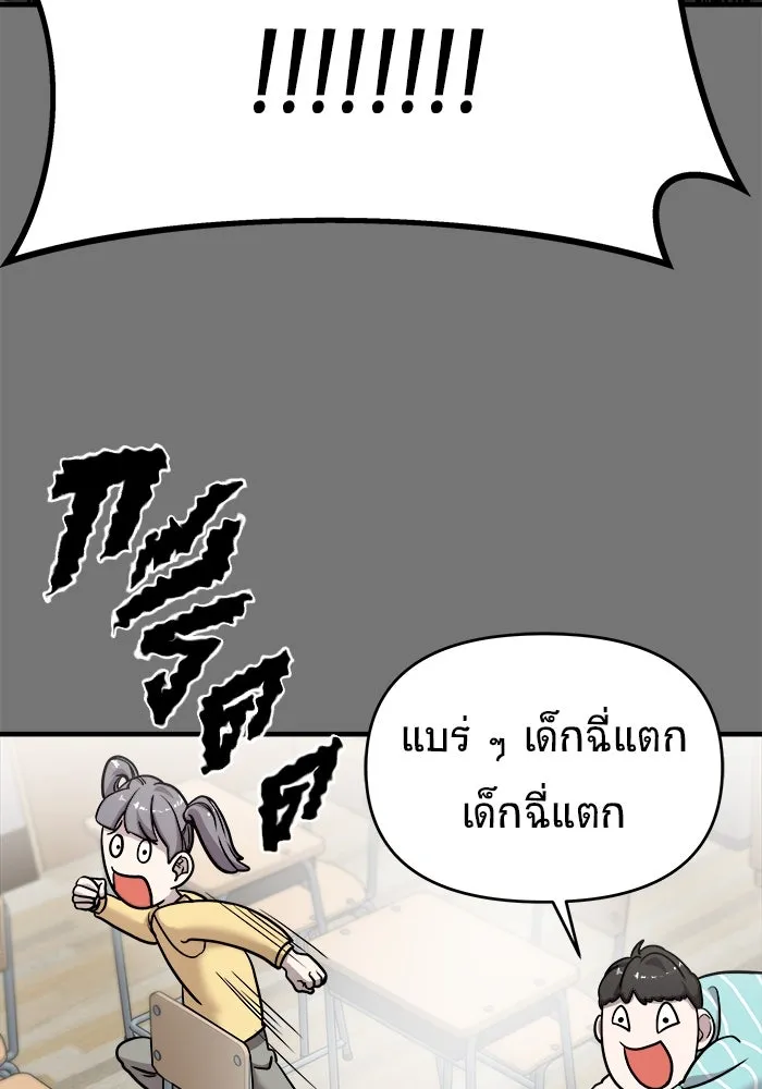 วายร้ายก็อยากมีรัก ตอนที่ 10 รูปที่ 59