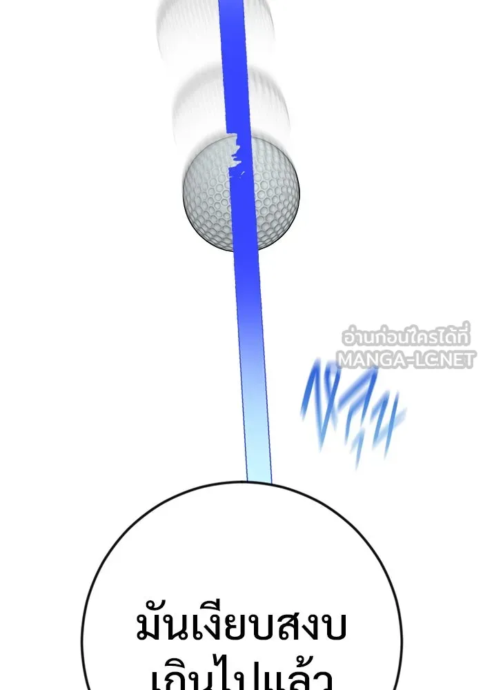 ราชินีนักบู๊ ตอนที่ 59 รูปที่ 33