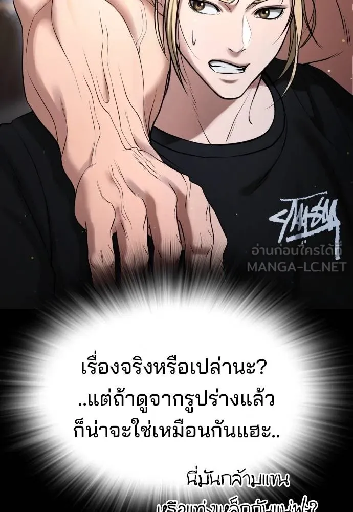 คูเซรา ตอนที่ 23 รูปที่ 236