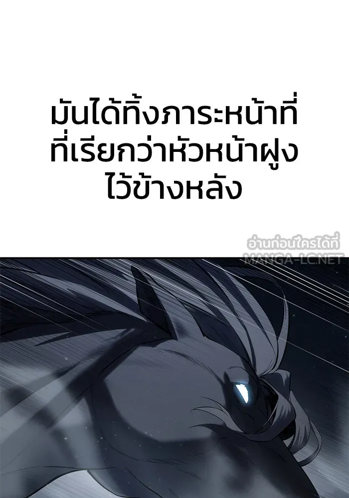 ยอดนักดาบผู้โอบอุ้มดารา ตอนที่ 59 รูปที่ 9
