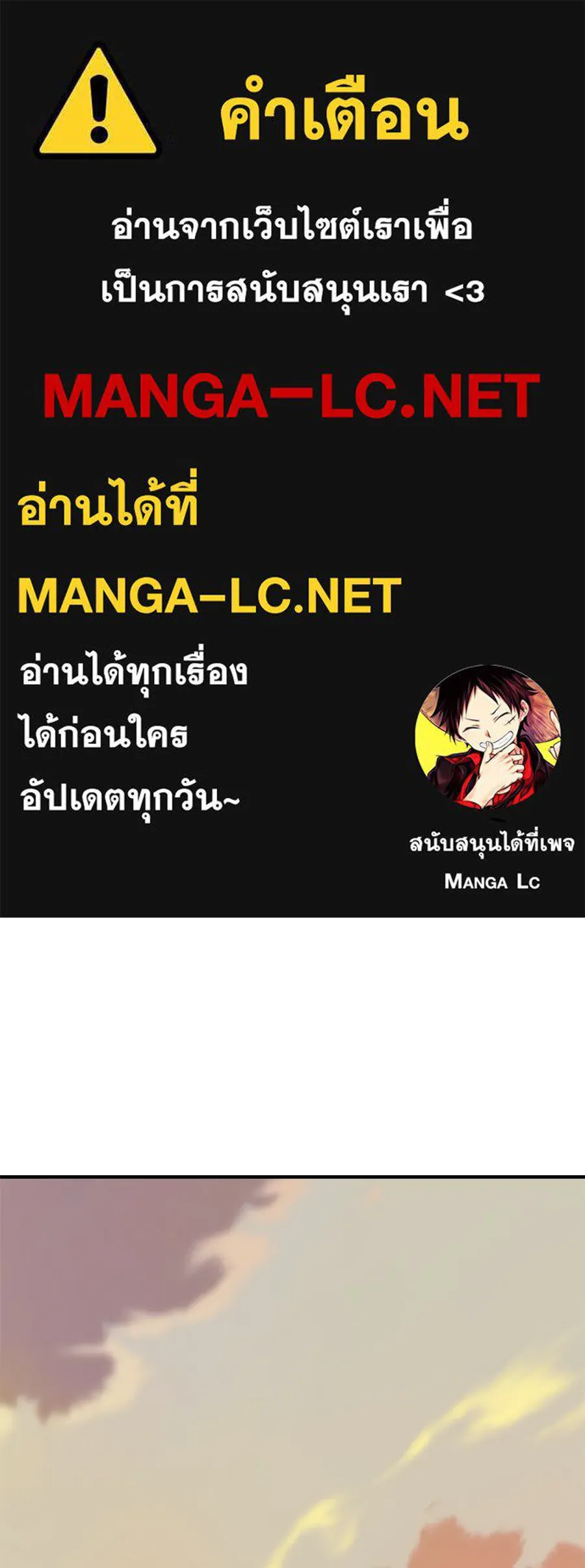 Spy House ตอนที่ 33 รูปที่ 1