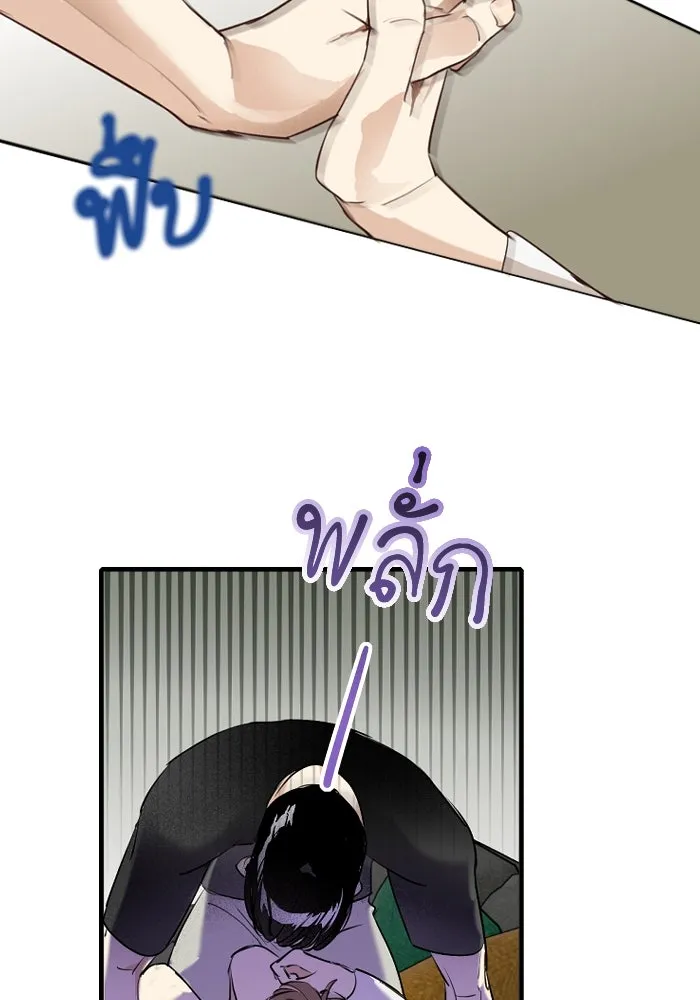 ฉันเปล่าร้องไห้ซะหน่อย ตอนที่ 49 รูปที่ 46