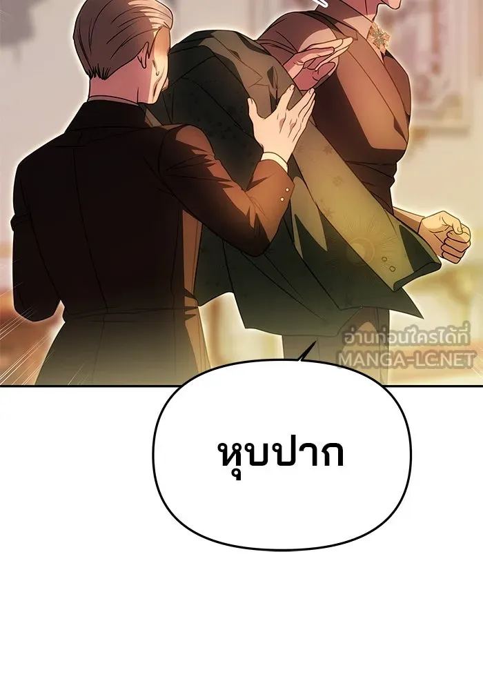 เกมรักจับสามี ตอนที่ 20 รูปที่ 15
