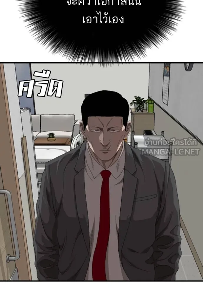 BAD GUY ตอนที่ 247 รูปที่ 30