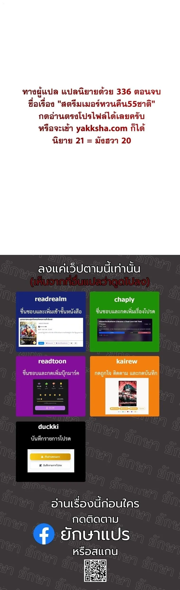 The Returnee_s Hidden Strategy Stream สตร_มเมอร_หวนค_น55ชาต_ ตอนที่ ตอนที่ 28 รูปที่ 17