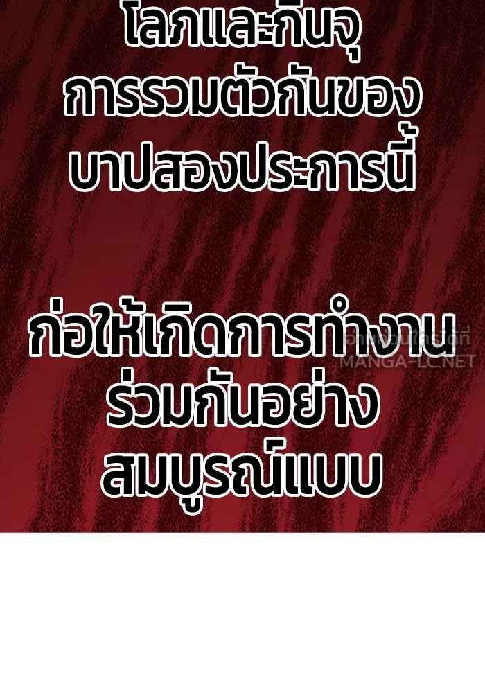 +99 ท่อนไม้พร้อมบวก ตอนที่ 43 รูปที่ 150