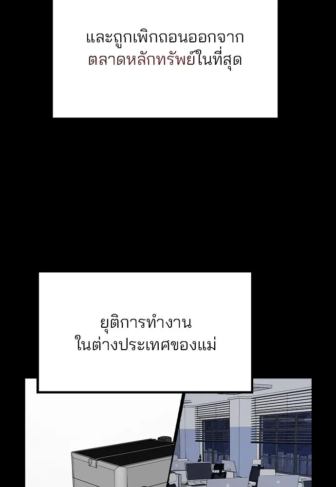 รักผิดแผน ตอนที่ 47 รูปที่ 46