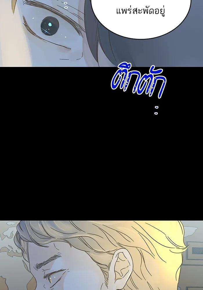 ฉันมันร้าย หรือเพราะโลกไม่น่ารัก ตอนที่ 173 รูปที่ 14