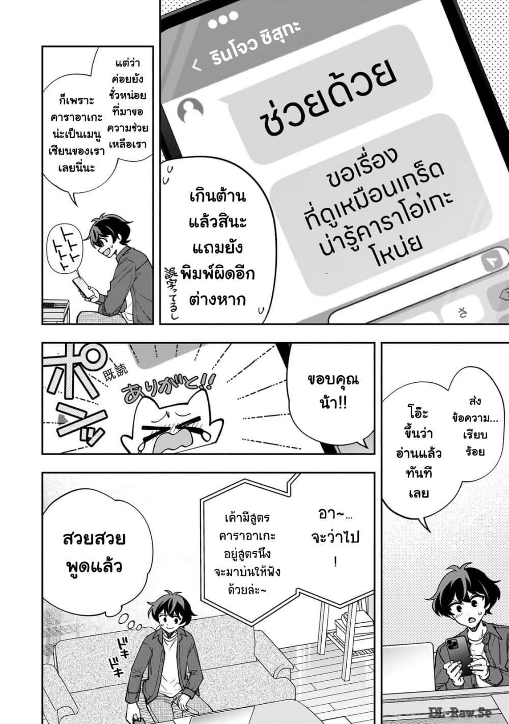 Manga-lc-com อ่านมังงะ อ่านการ์ตูน ออนไลน์ ฟรี Net no “Oshi” to Real no “Oshi” ga Tonari ni Hikkoshite Kita ตอนที่ 1 2 3 4 5 6 7 8 9 10 11 12 13 14 ฟรี ไม่มีโฆษณา Manga-lc - อ่าน มังงะ อ่าน การ์ตูน ออนไลน์ อ่านมังงะ ฟรี