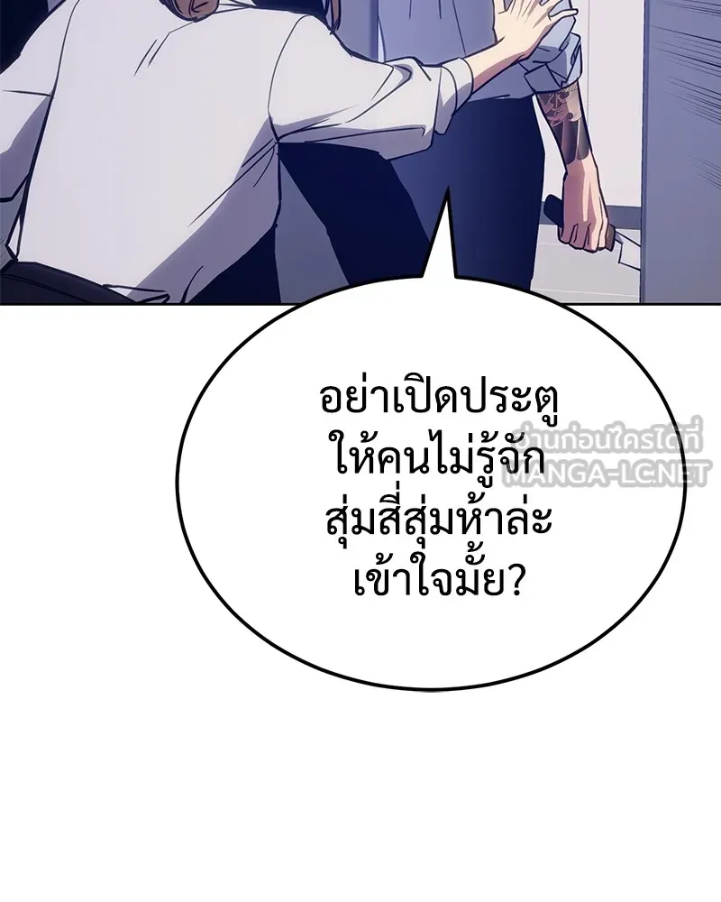 แบคXX ตอนที่ 4 รูปที่ 12