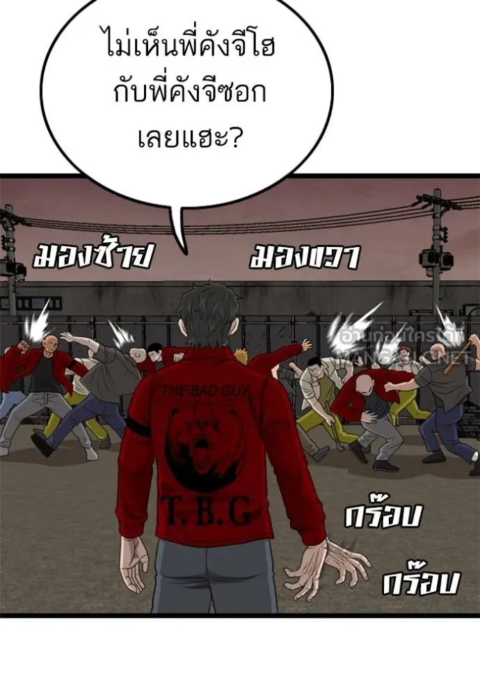 bad guy ตอนที่ 229 รูปที่ 87