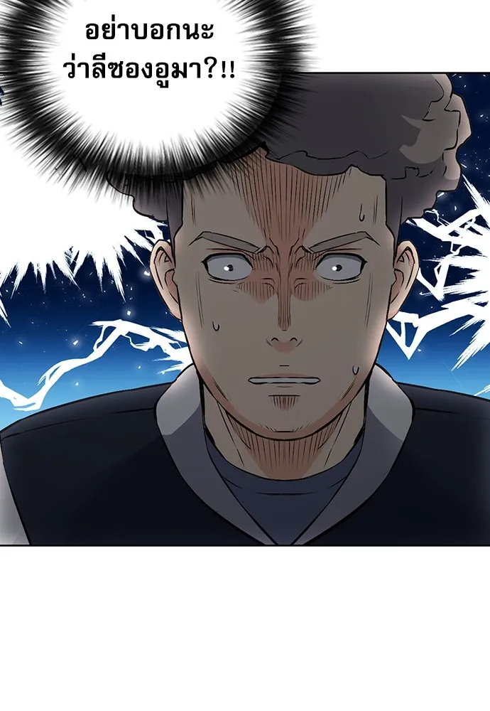 ดรูอิดแห่งสถานีโซล ตอนที่ 87 รูปที่ 109