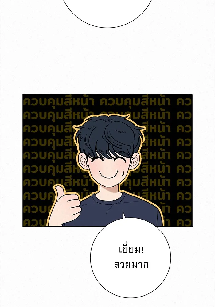 ปฏิบัติการรักวุ่นหัวใจ ตอนที่ 14 รูปที่ 110