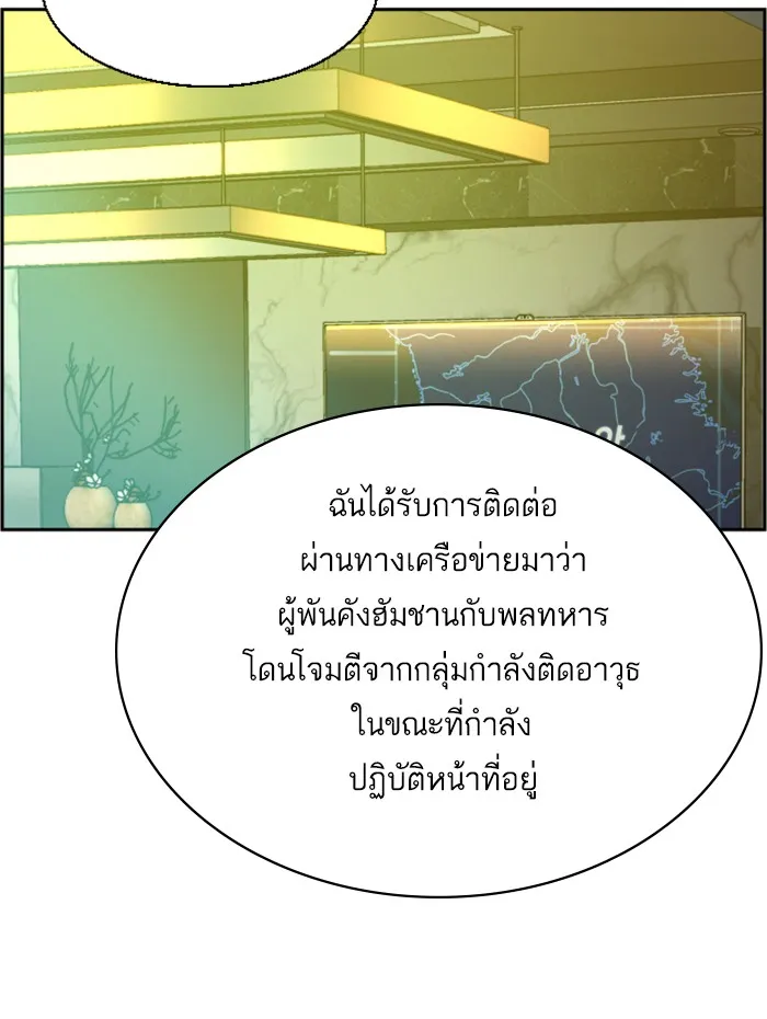 พี่ชายสายบอดี้การ์ด ตอนที่ 31 รูปที่ 4