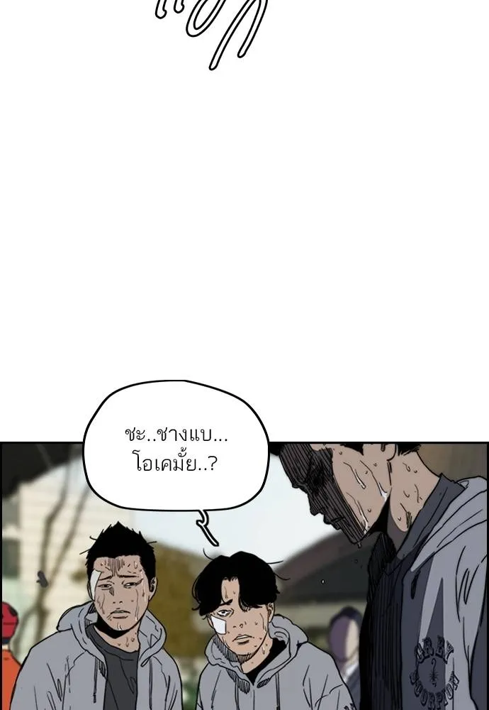 Wind Breaker ตอนที่ 244 รูปที่ 101