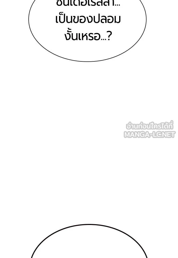 Jungle Juice ตอนที่ 174 รูปที่ 93