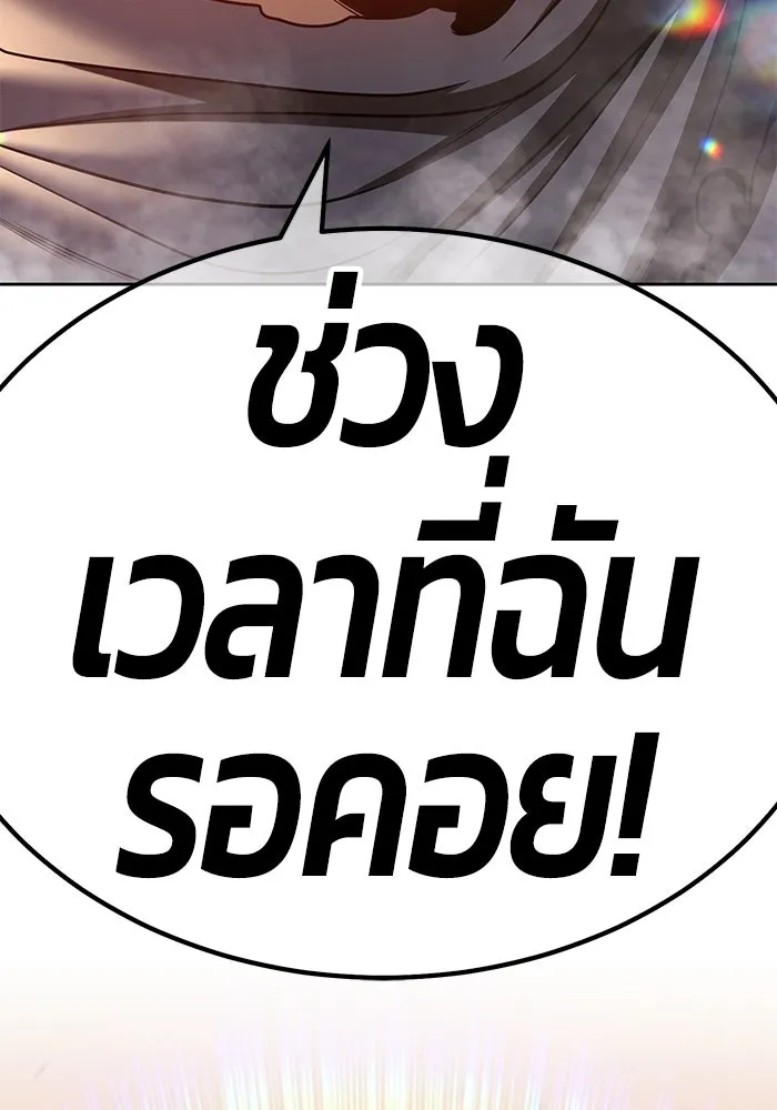 +99 ท่อนไม้พร้อมบวก ตอนที่ 44 รูปที่ 73