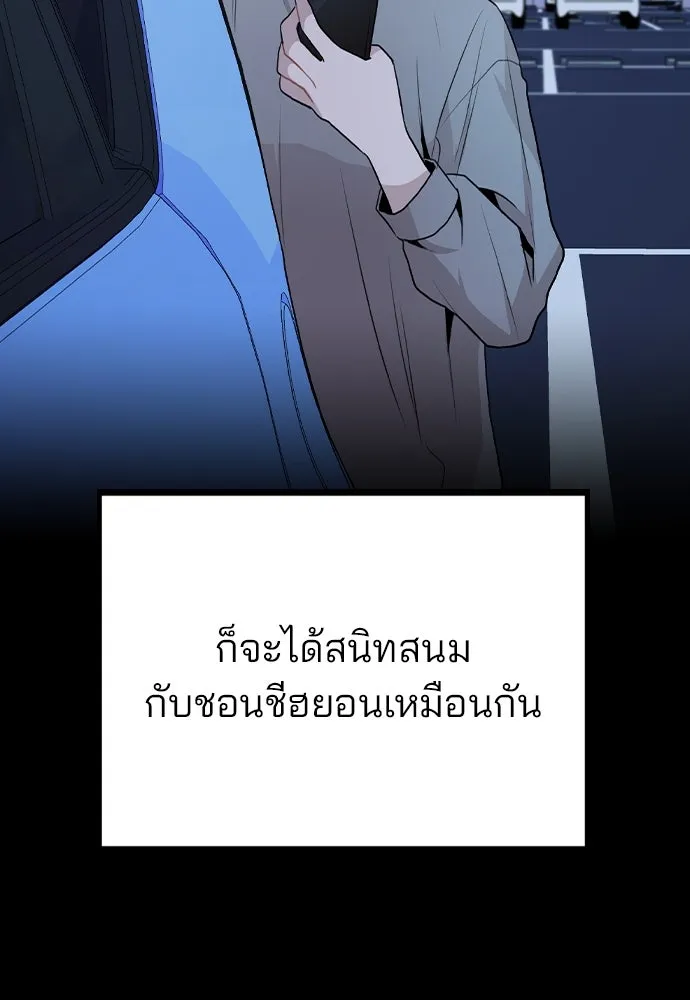 รักผิดแผน ตอนที่ 45 รูปที่ 25