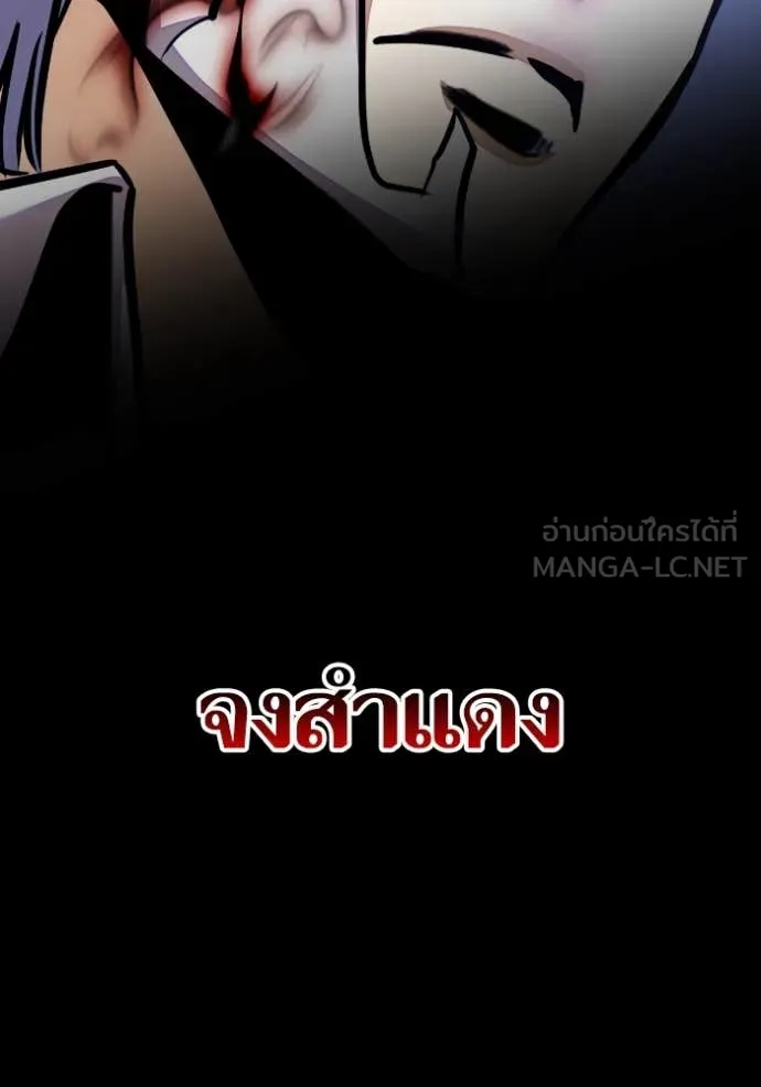 Return to Player ตอนที่ 188 รูปที่ 6