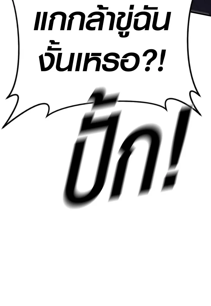 อาชญากรวัยเยาว์ ตอนที่ 61 ความจริง รูปที่ 166