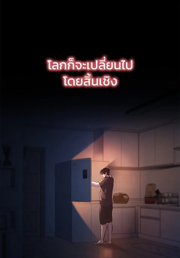 การกลับมาของทรราชวันสิ้นโลก ตอนที่ 1 รูปที่ 152