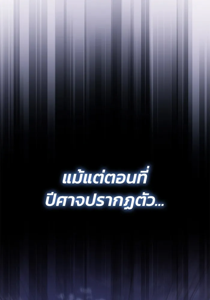 ชีวิตพลิกผันของลอร์ดผู้เกียจคร้าน ตอนที่ 115 วิชาดาบแห่งอาณาจักรศักดิ์สิทธ รูปที่ 76