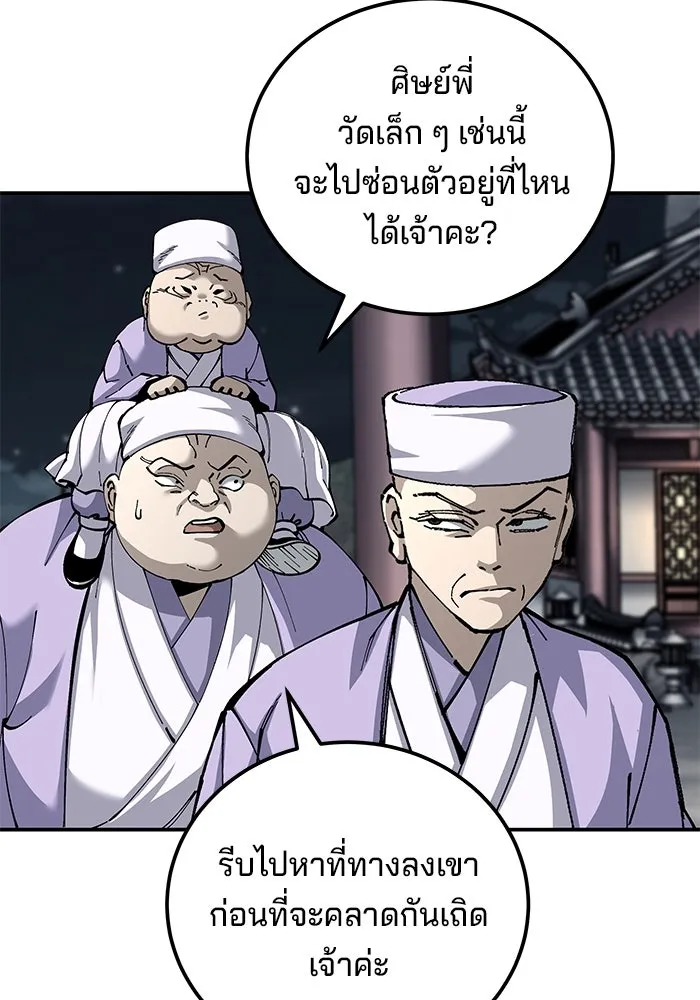 คุณปู่จอมยุทธกับหลานสาวสุดแกร่ง ตอนที่ 94 รูปที่ 88