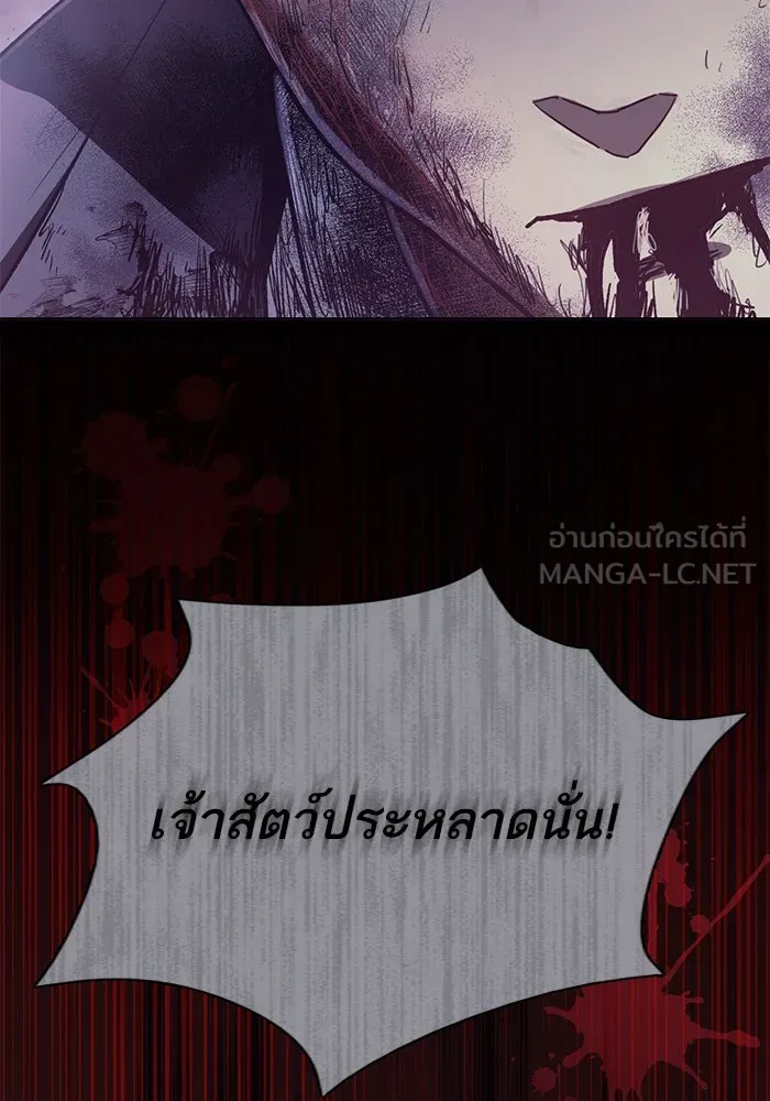 My S-Class Hunters ตอนที่ 128 หนีเสือปะจระเข้ (1) รูปที่ 30