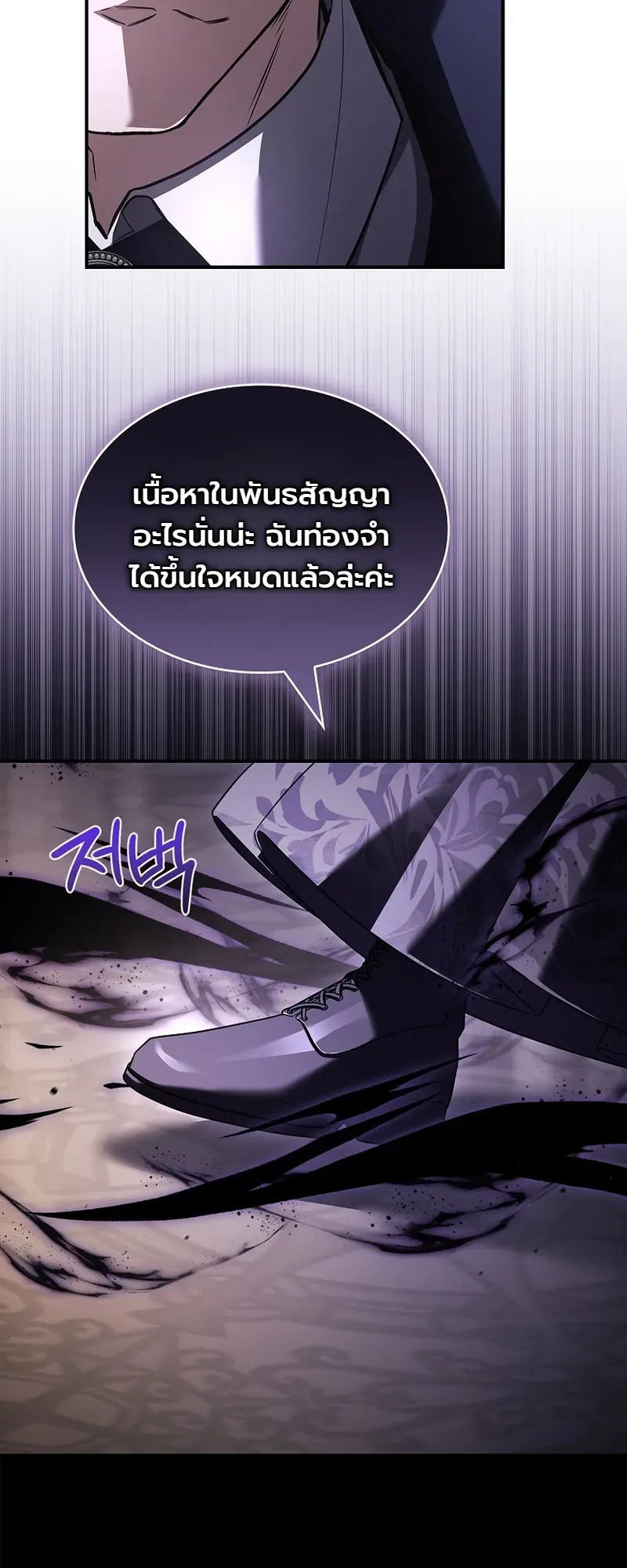 To Hell with Being Heir_ I_m going to Heal ช_างห_วตำแหน_งทายาทส_ ฉ_นขอไปใช_ช_ว_ตช_ลๆด_กว_า ตอนที่ ตอนที่ 7 รูปที่ 35