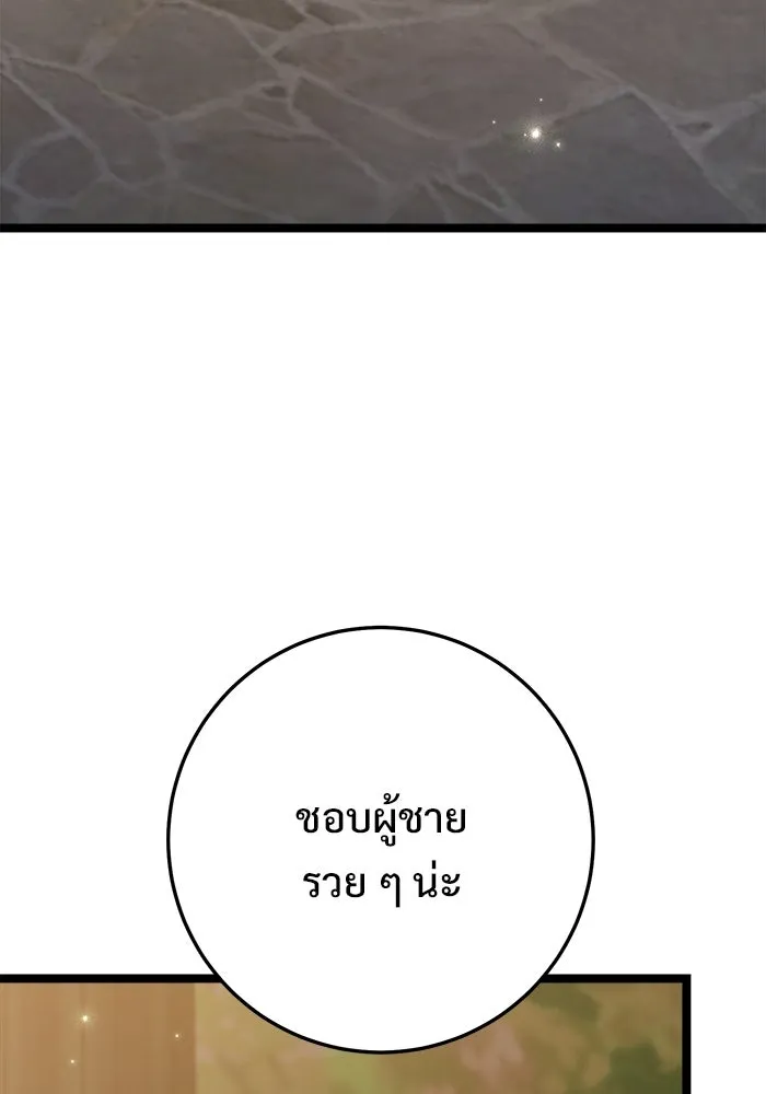 ราชินีนักบู๊ ตอนที่ 67 รูปที่ 5