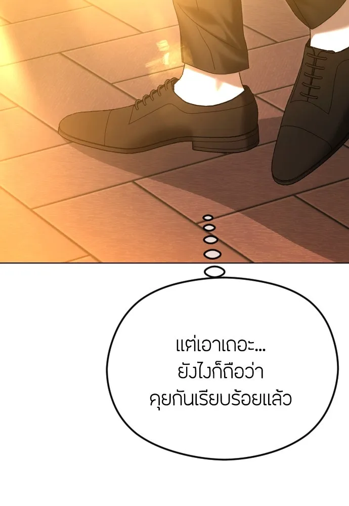 วิธีหนีตายจากนิยายโรคจิต ตอนที่ 68 รูปที่ 25